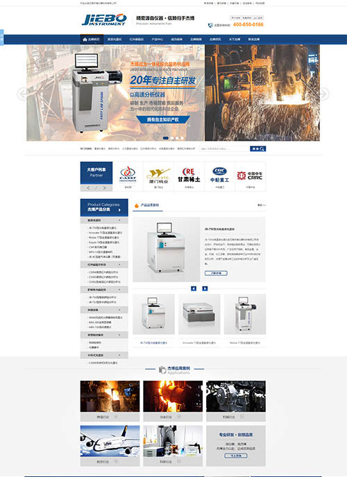 無(wú)錫杰博電器光譜儀營(yíng)銷型網(wǎng)站建設(shè)案例
