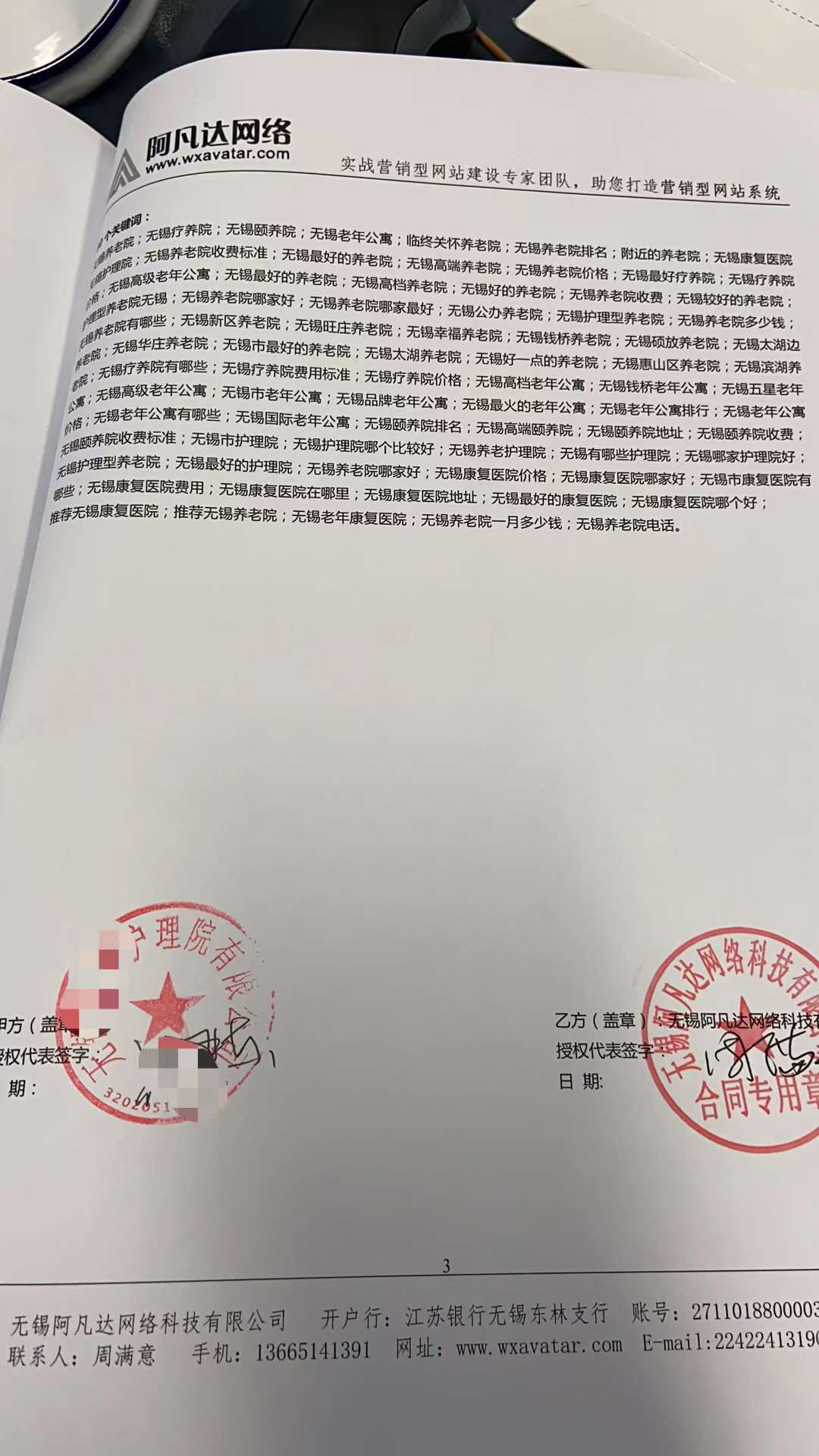 阿凡達網(wǎng)絡