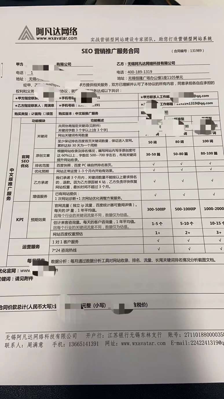 阿凡達網(wǎng)絡