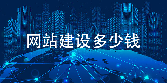 無(wú)錫網(wǎng)站建設(shè)